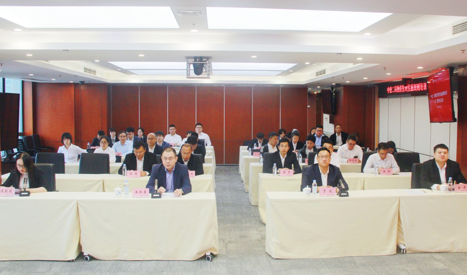 中建二局物资管理实施细则培训会（华东区域）在沪召开.jpg