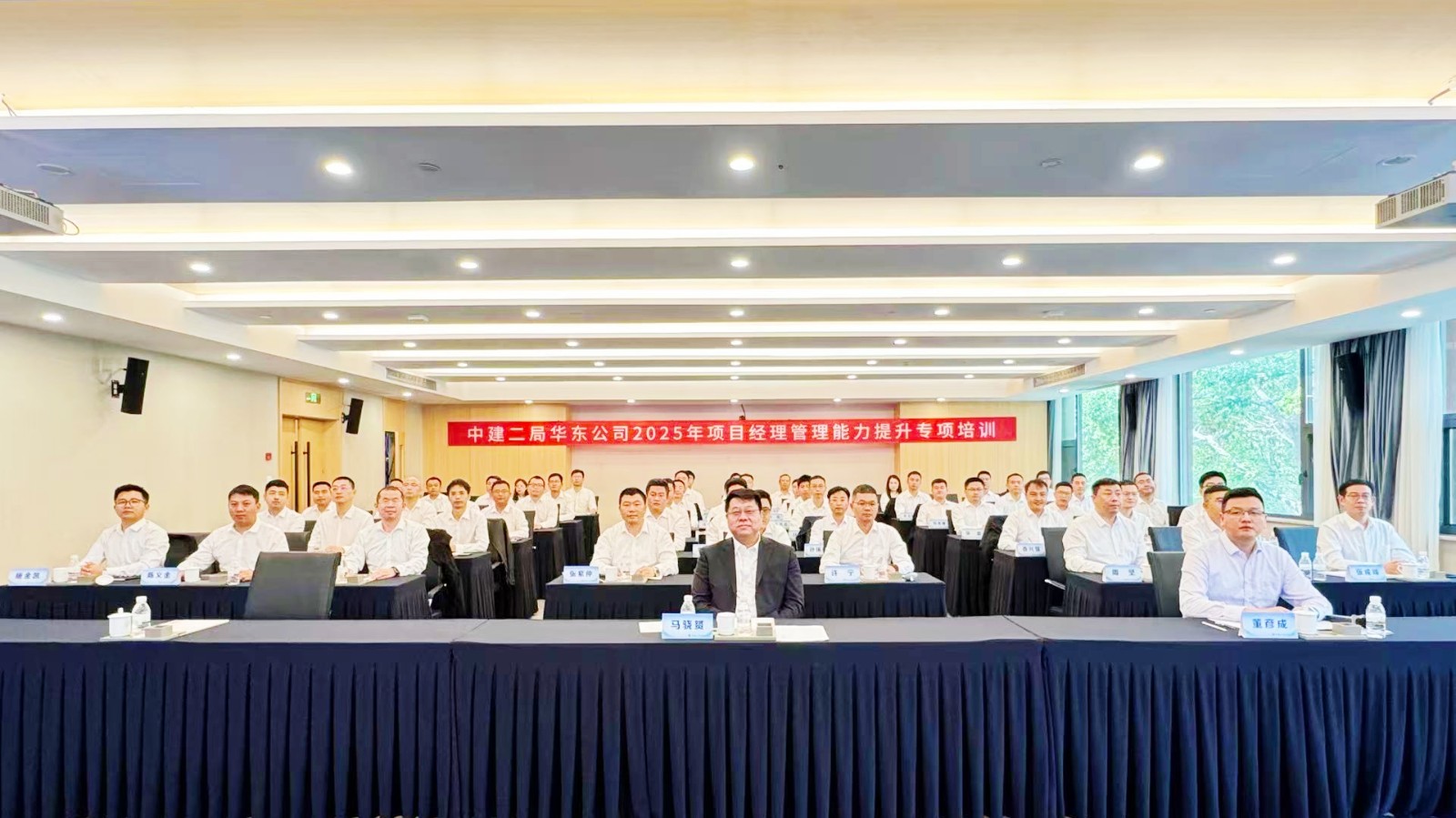 强基赋能砺精兵丨华东公司2025年项目经理管理能力提升专项培训圆满落幕.jpg