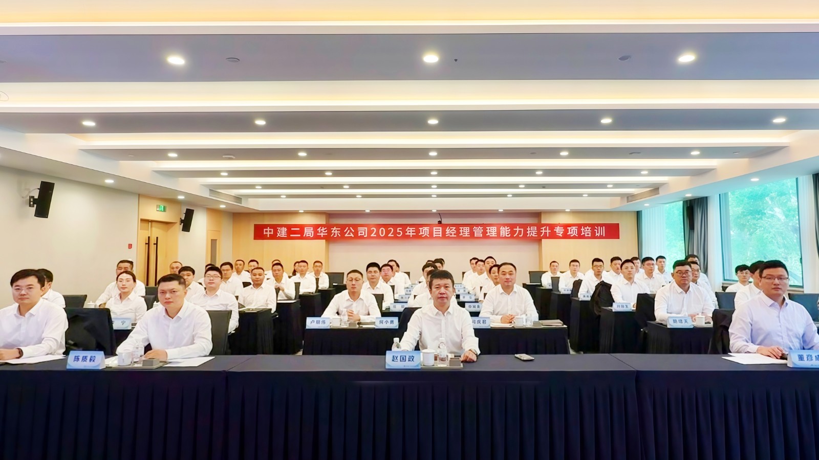 强基赋能砺精兵丨华东公司2025年项目经理管理能力提升专项培训圆满落幕1.jpg