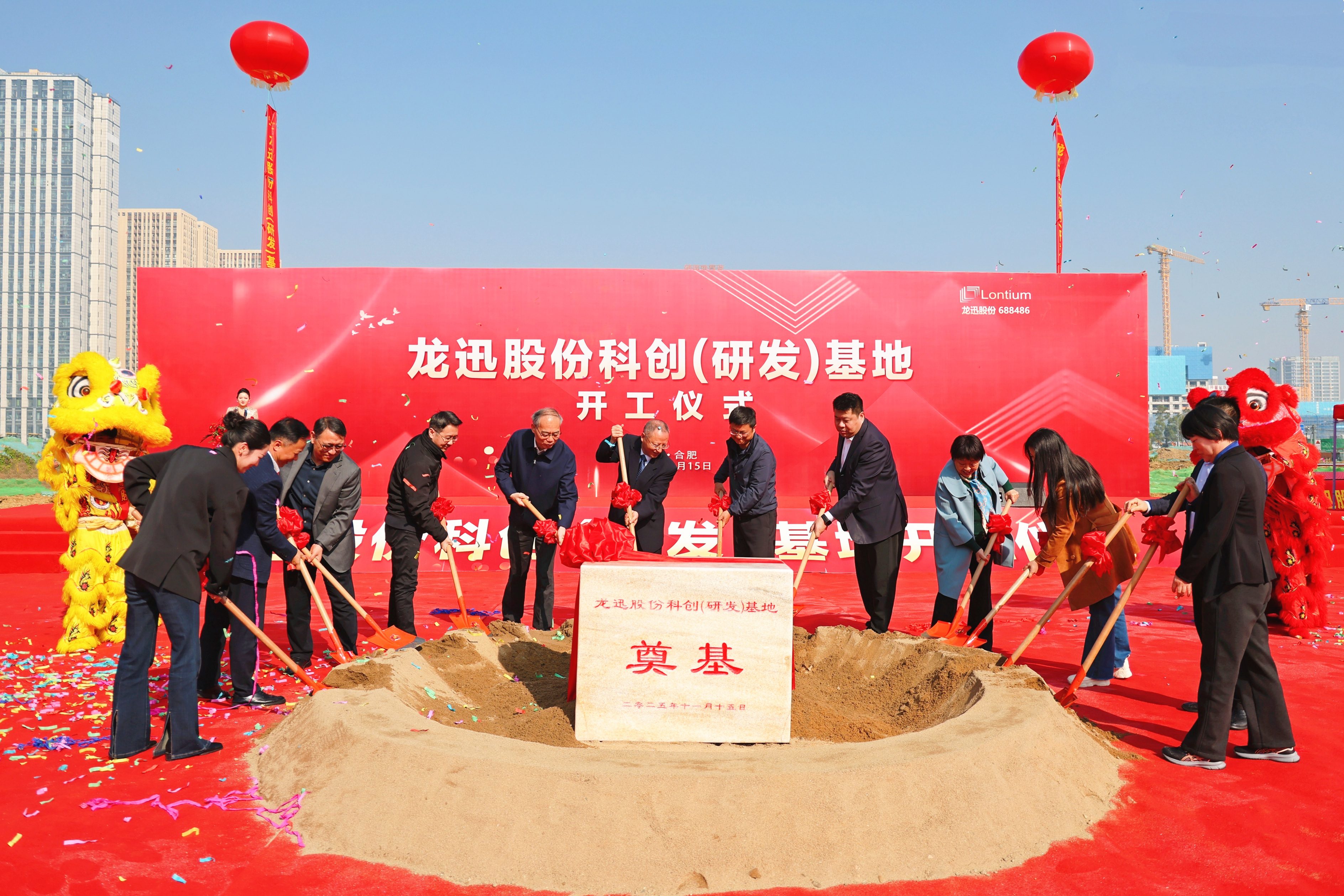 华东公司承建的龙迅股份科创（研发）基地项目正式开工1.jpg