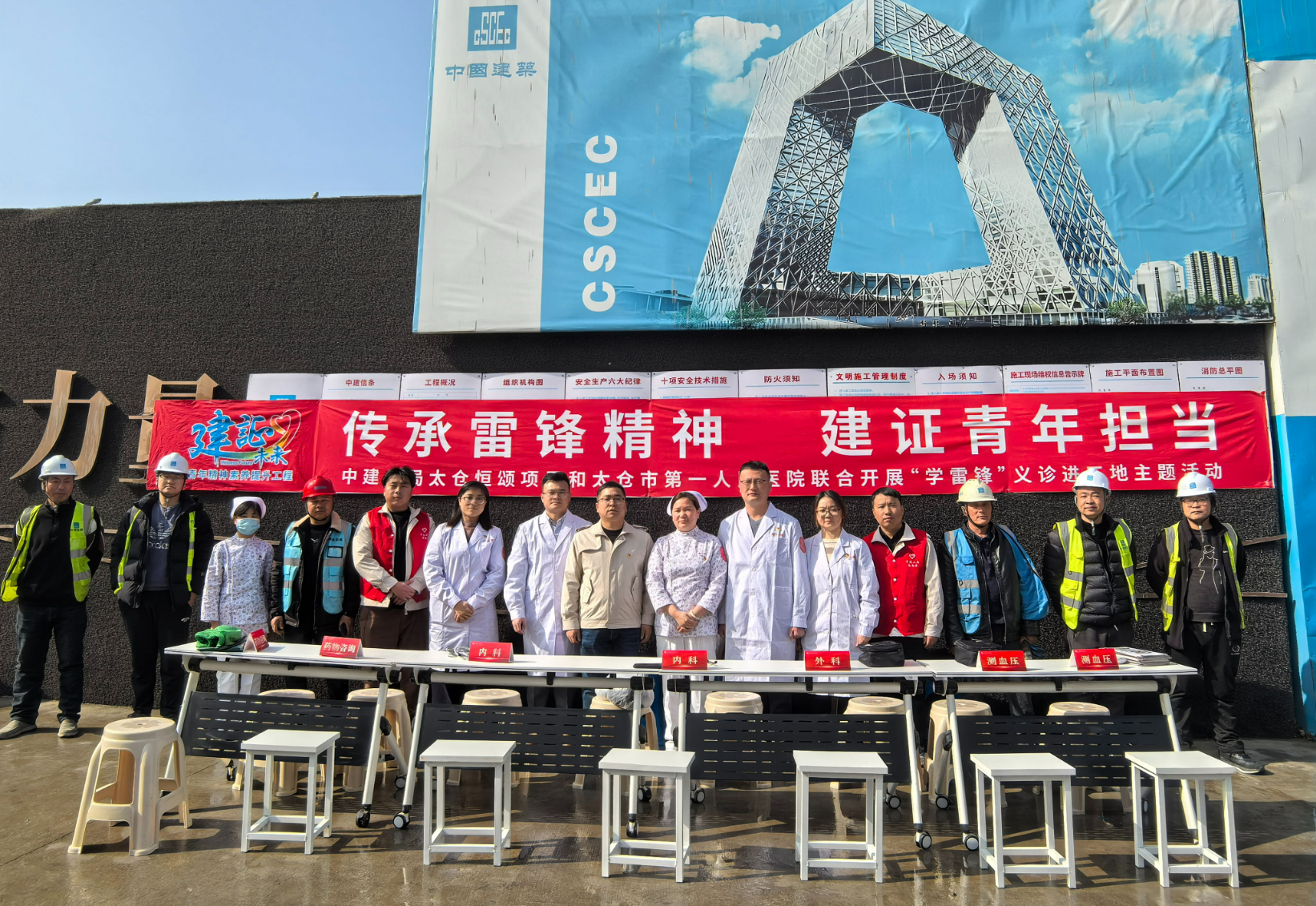 浙江分公司太仓恒颂项目开展爱心义诊进工地活动.png